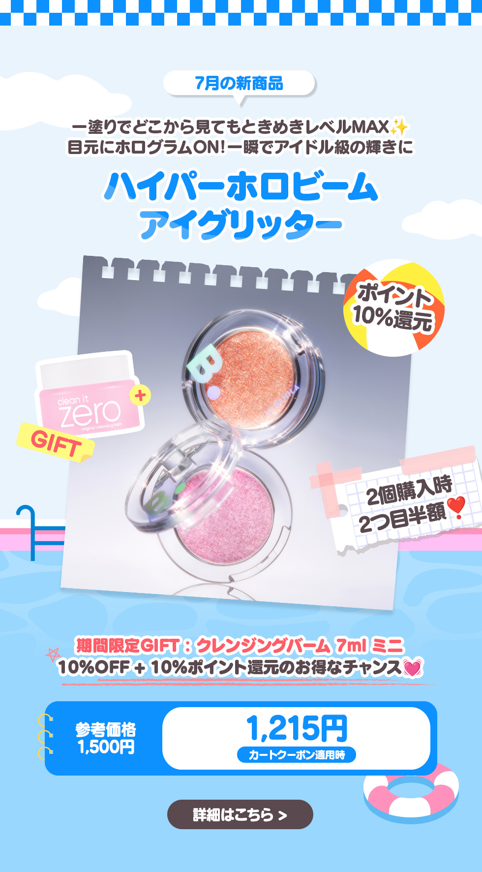 Qoo10] バニラコ アルティメット ホワイト クッション M