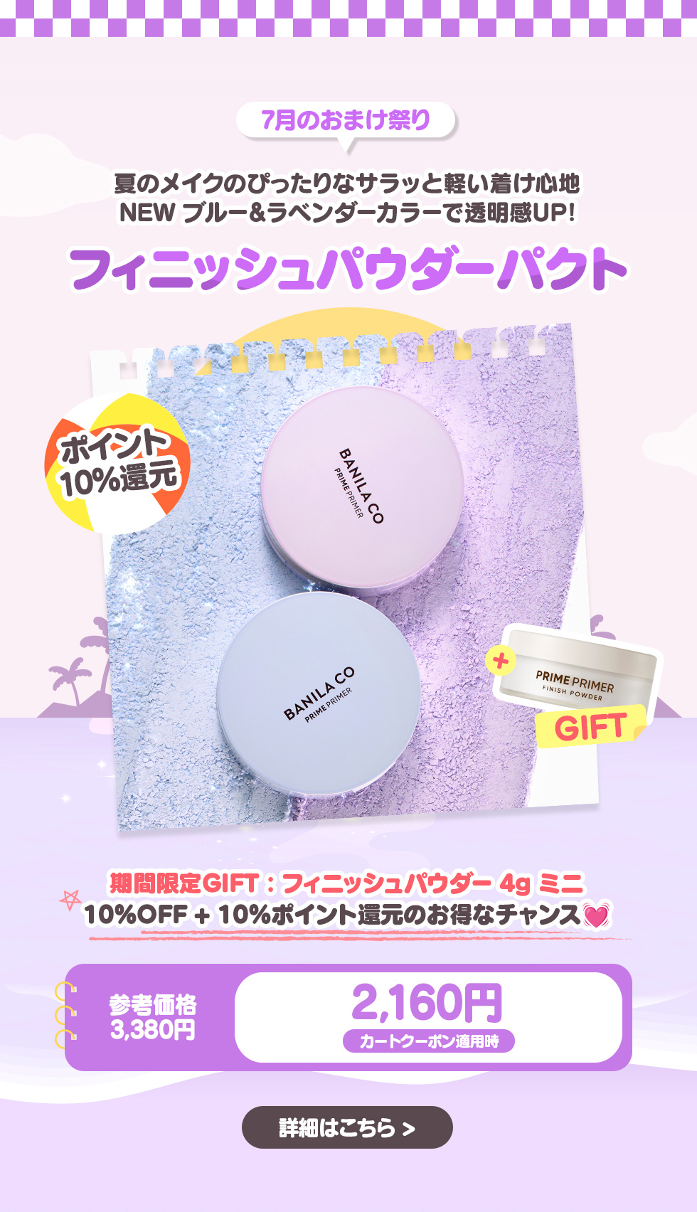 Qoo10] バニラコ アルティメット ホワイト クッション M