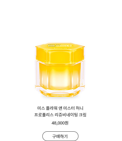 미스 플라워 앤 미스터 허니 프로폴리스 리쥬비네이팅 크림
