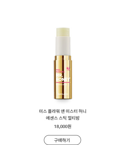 미스 플라워 앤 미스터 허니 트리트먼트 립밤