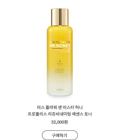 미스 플라워 앤 미스터 허니 프로폴리스 리쥬비네이팅 에센스 토너
