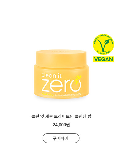 클린 잇 제로 그린 필 토너 패드