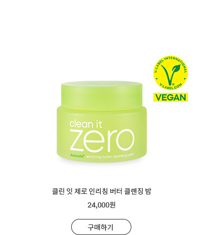 클린 잇 제로 그린 필 토너 패드