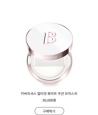 커버리셔스 틴티드 모이스처라이저