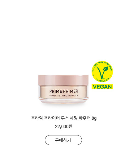 프라임 프라이머 매트