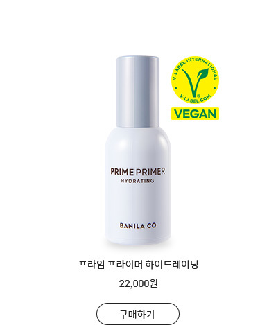 프라임 프라이머 매트