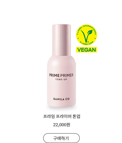 프라임 프라이머 하이드레이팅