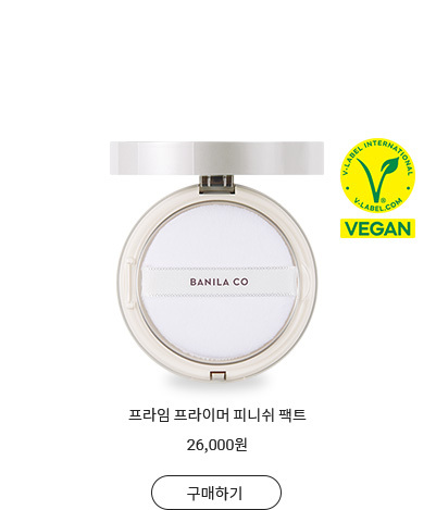 프라임 프라이머 벚꽃 톤업
