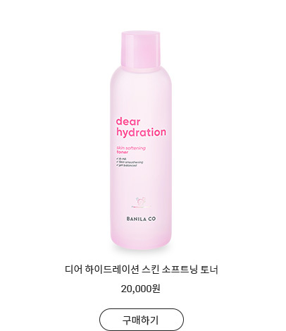 디어 하이드레이션 부스팅 크림