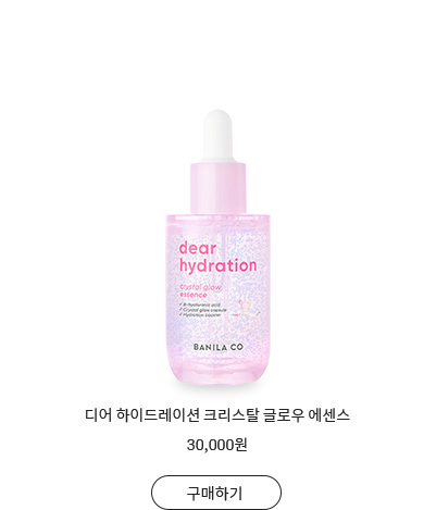 디어 하이드레이션 더블 캡슐 에센셜 토너