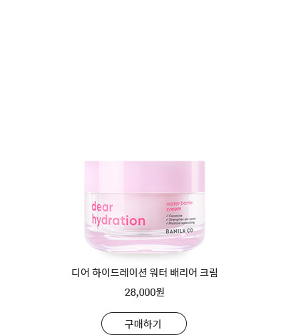 디어 하이드레이션 인텐스 에센스