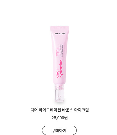 디어 하이드레이션 밸런싱 모이스처라이저