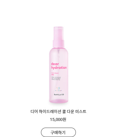 디어 하이드레이션 인텐스 에센스