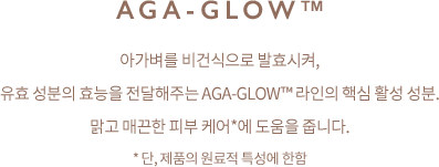AGA-GLOW™