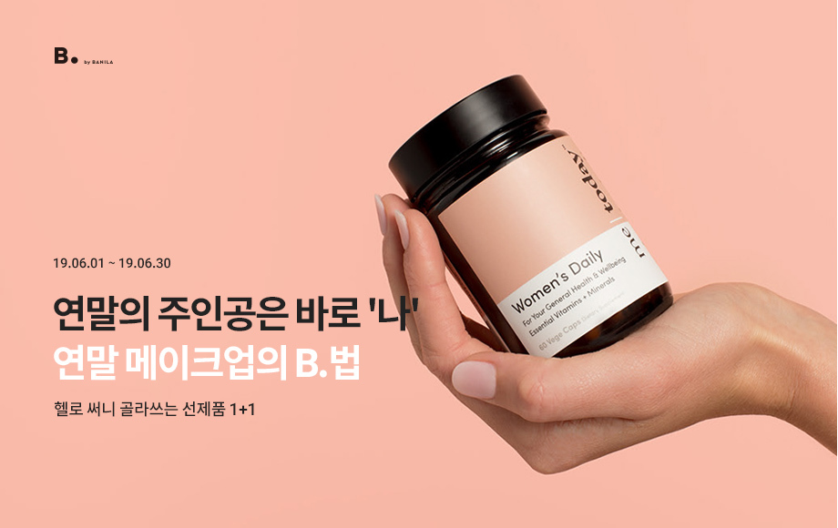 고품격 클렌징 스페셜세트