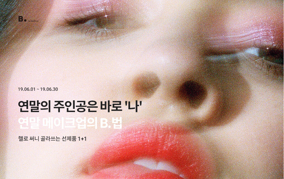 셀피 아이템 30%