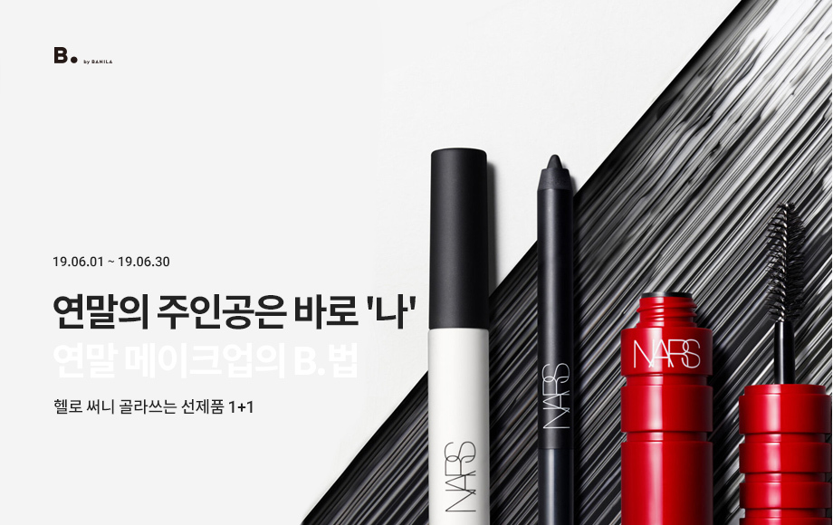 선제품 1+1