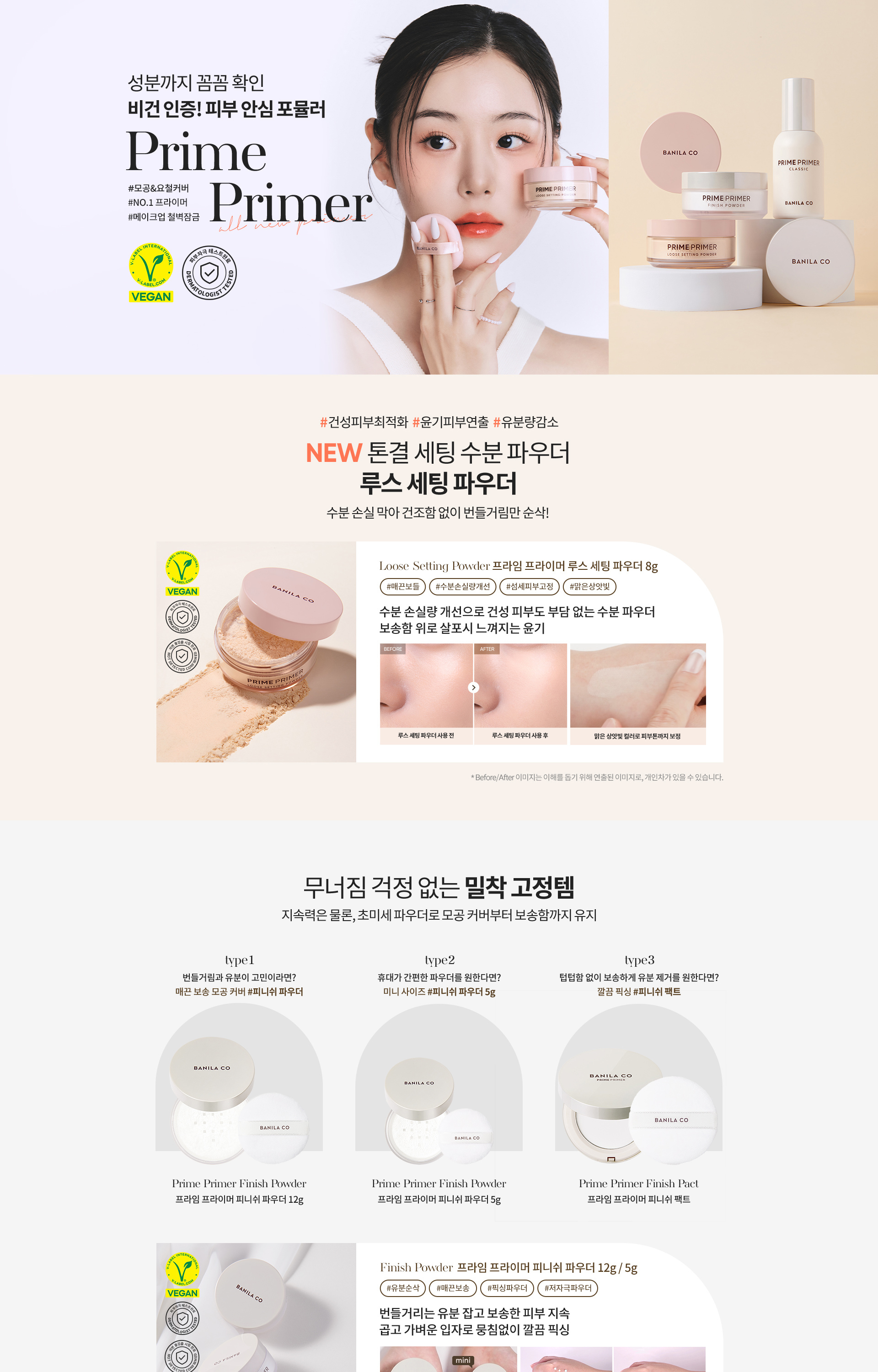 프라임 프라이머