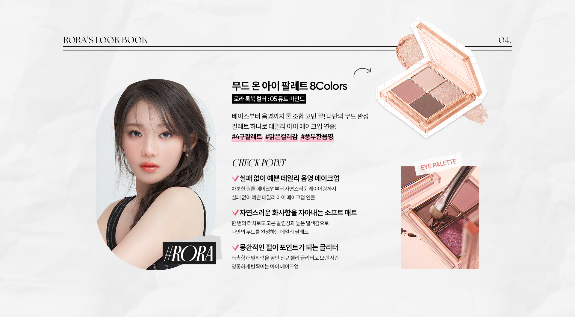 베이비몬스터 룩북