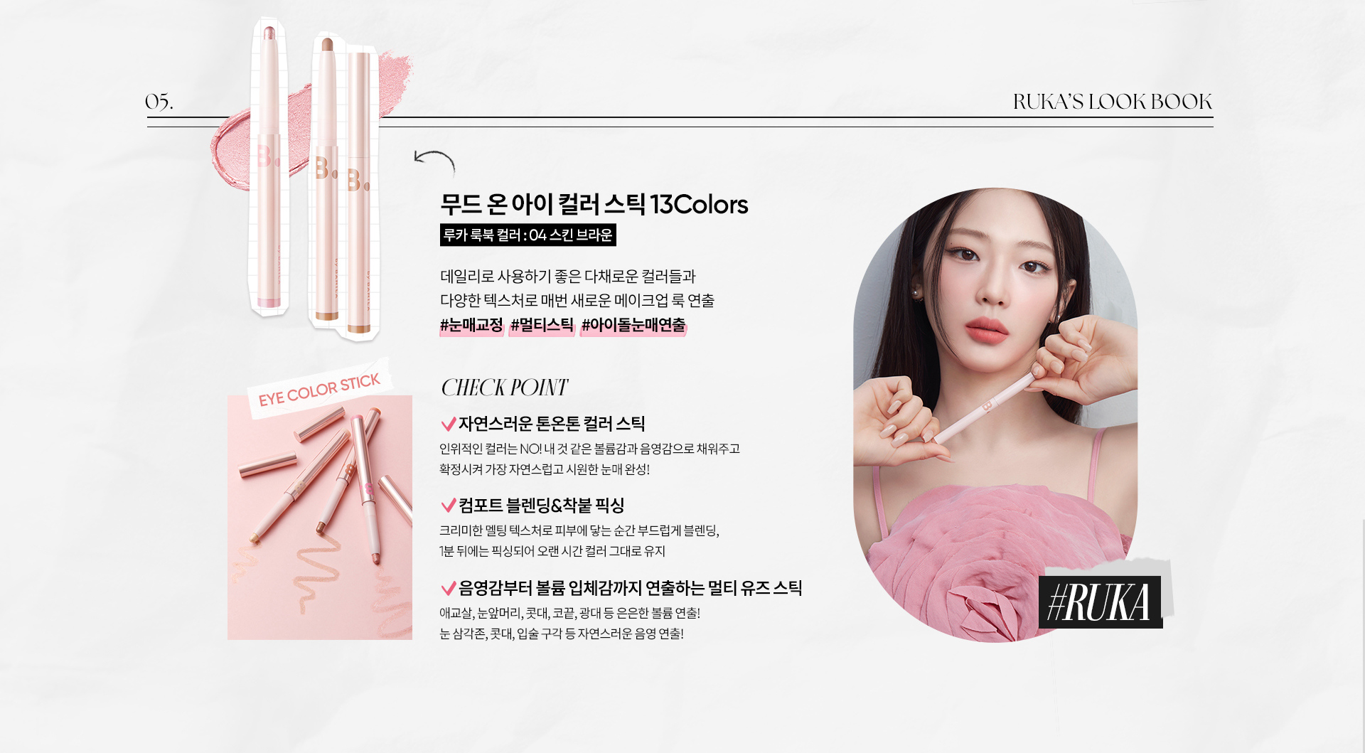 베이비몬스터 룩북