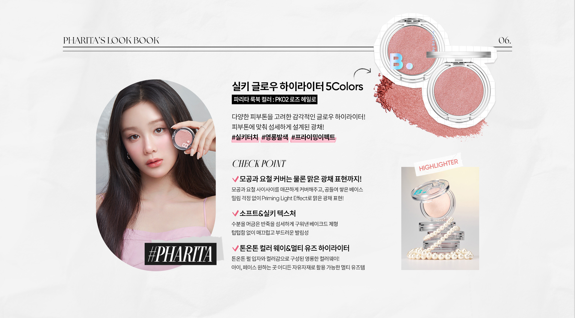 베이비몬스터 룩북