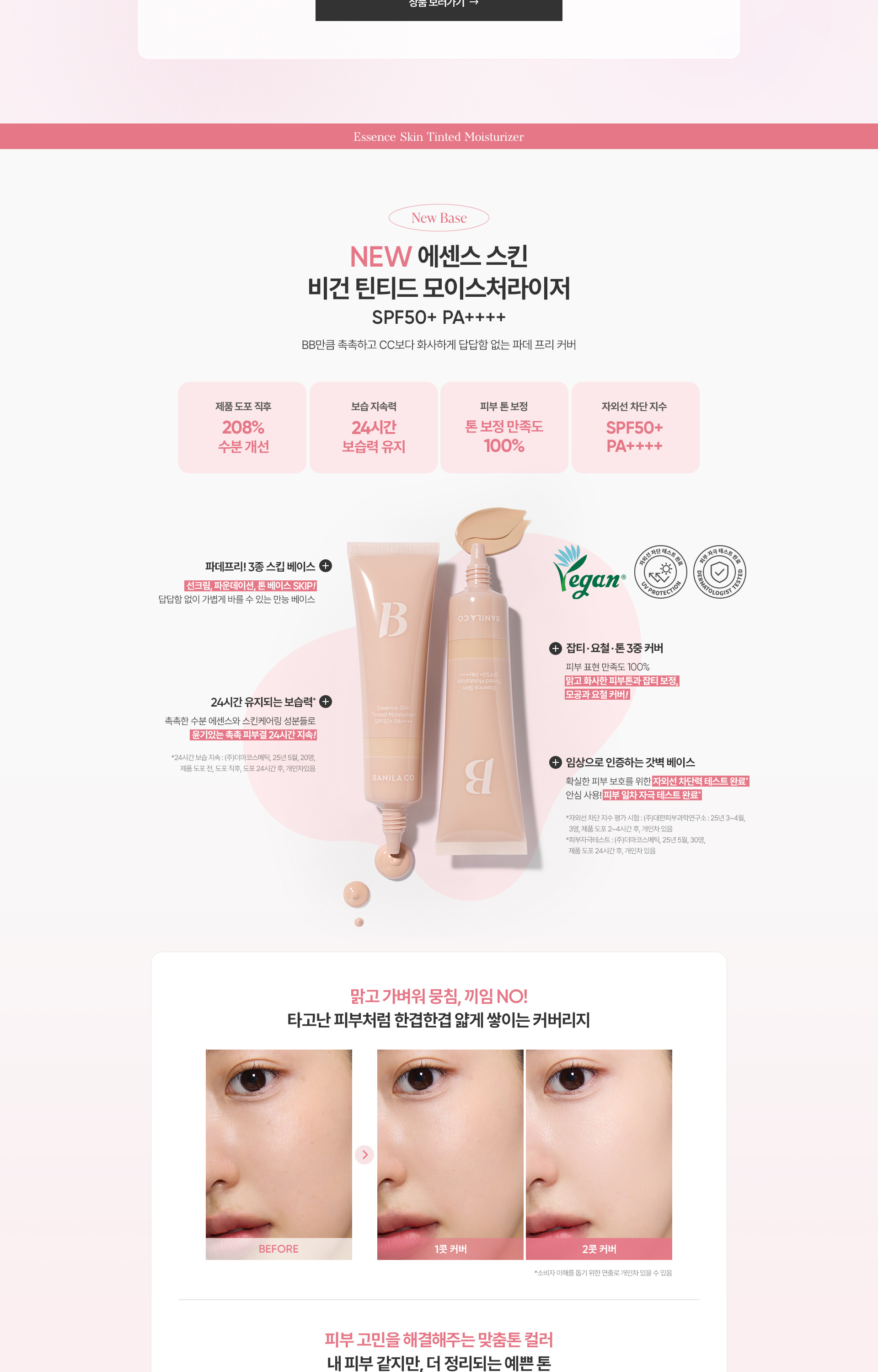 NEW 발레코어 에디션 런칭 기념 이벤트