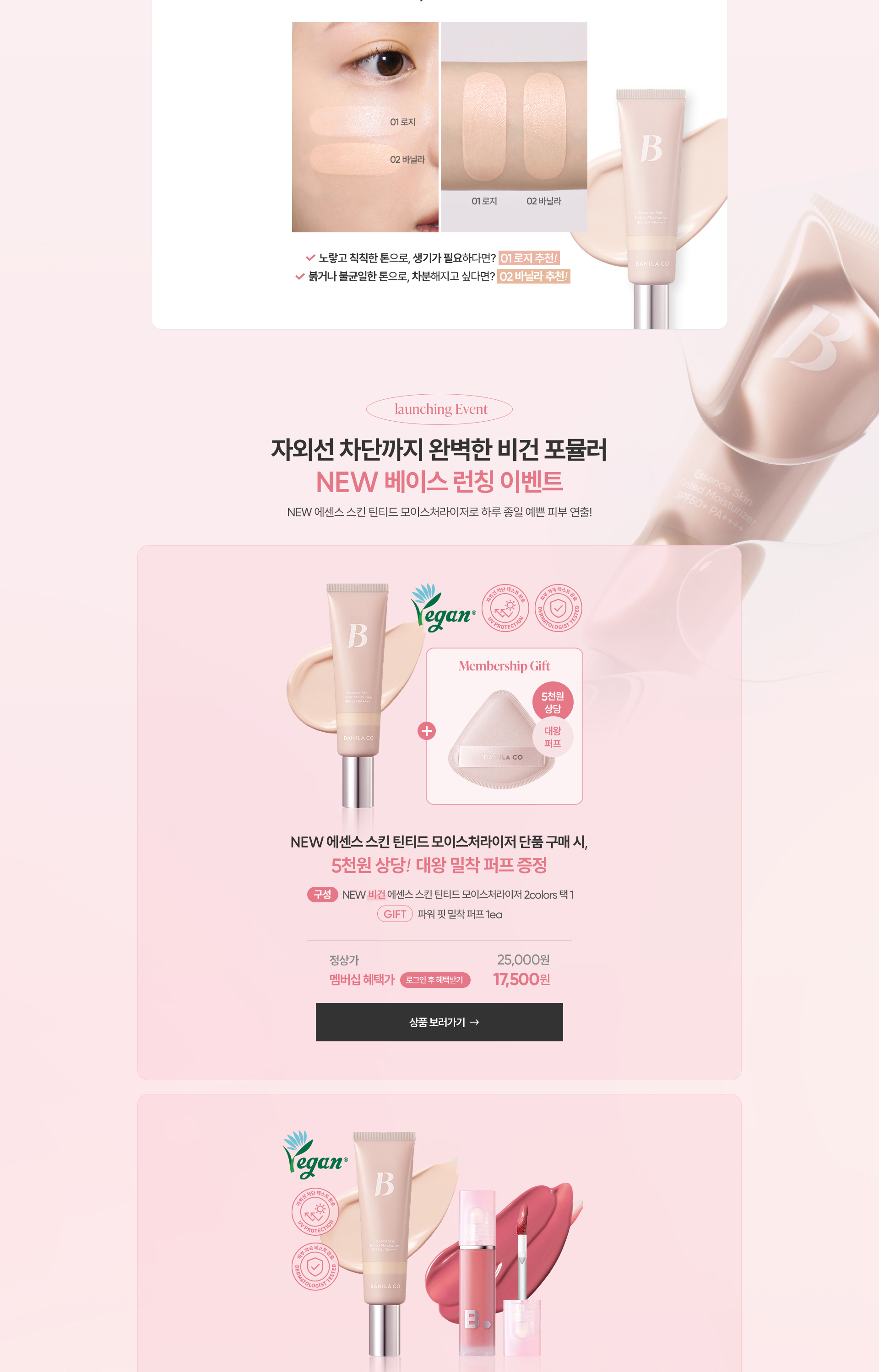 NEW 발레코어 에디션 런칭 기념 이벤트
