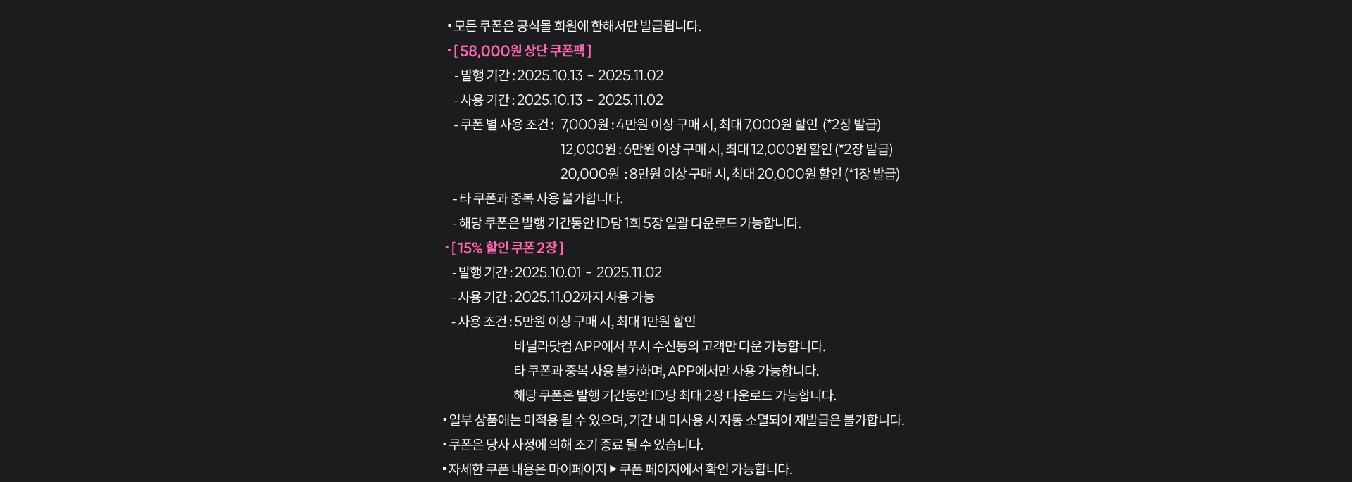 바닐라코 20주년