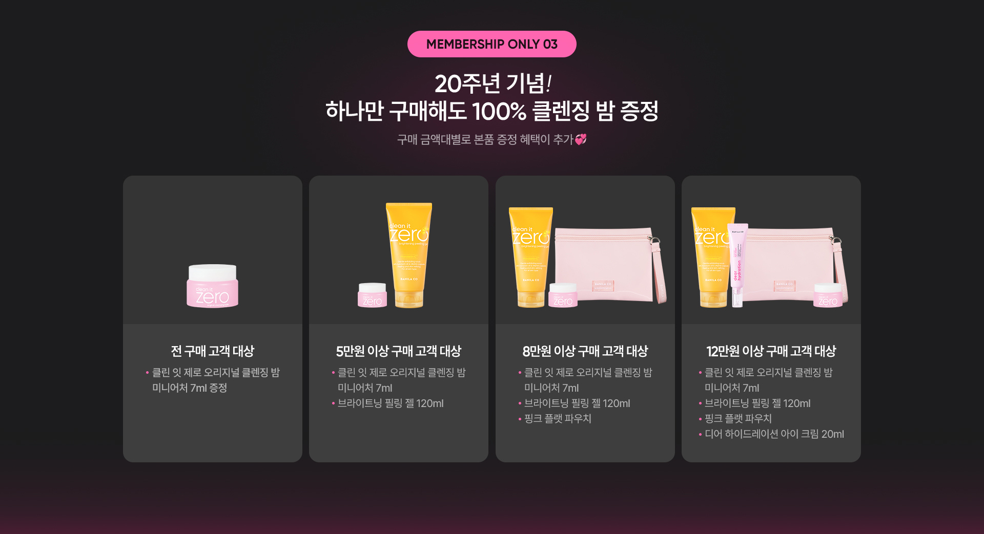 바닐라코 20주년