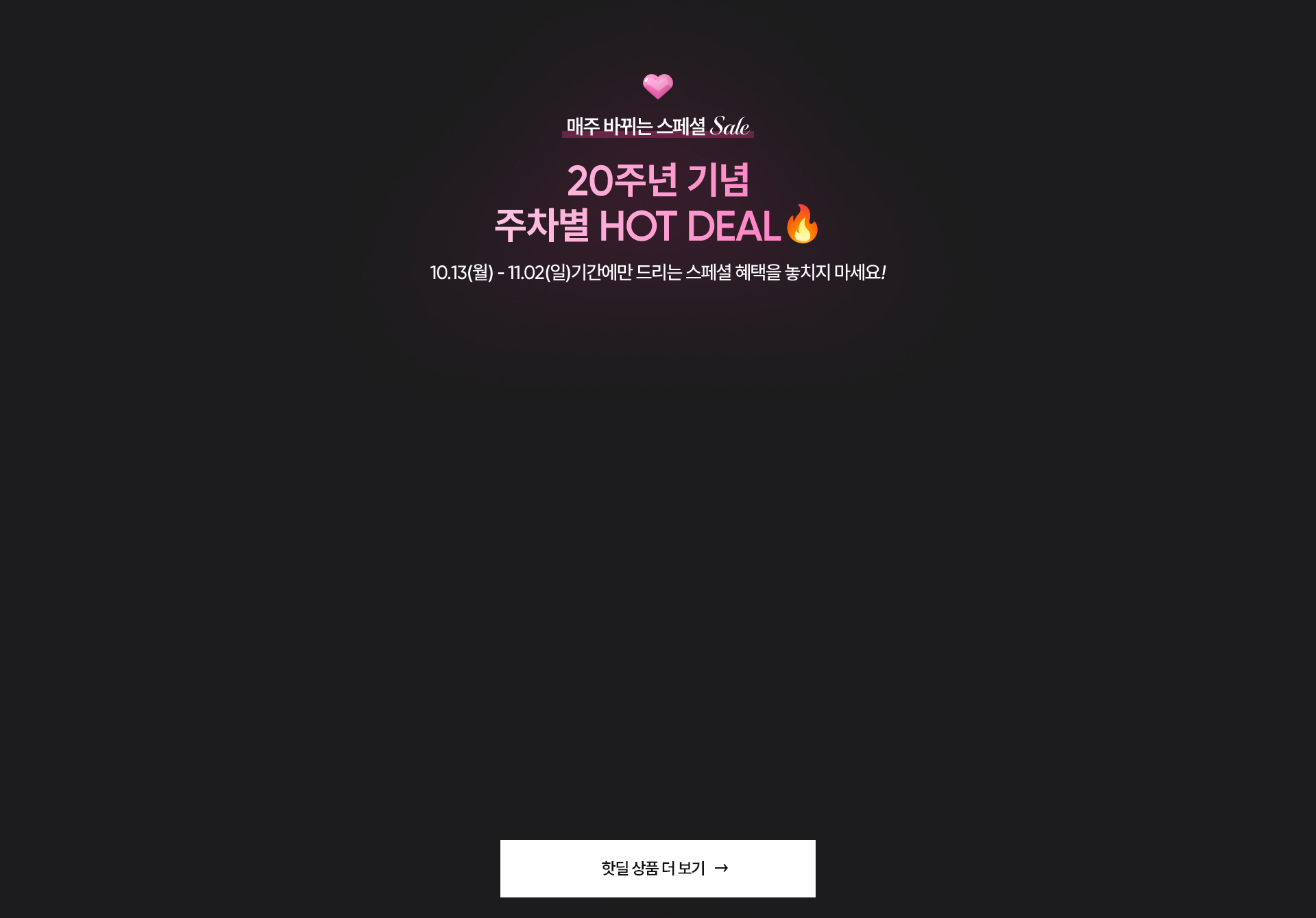 바닐라코 20주년