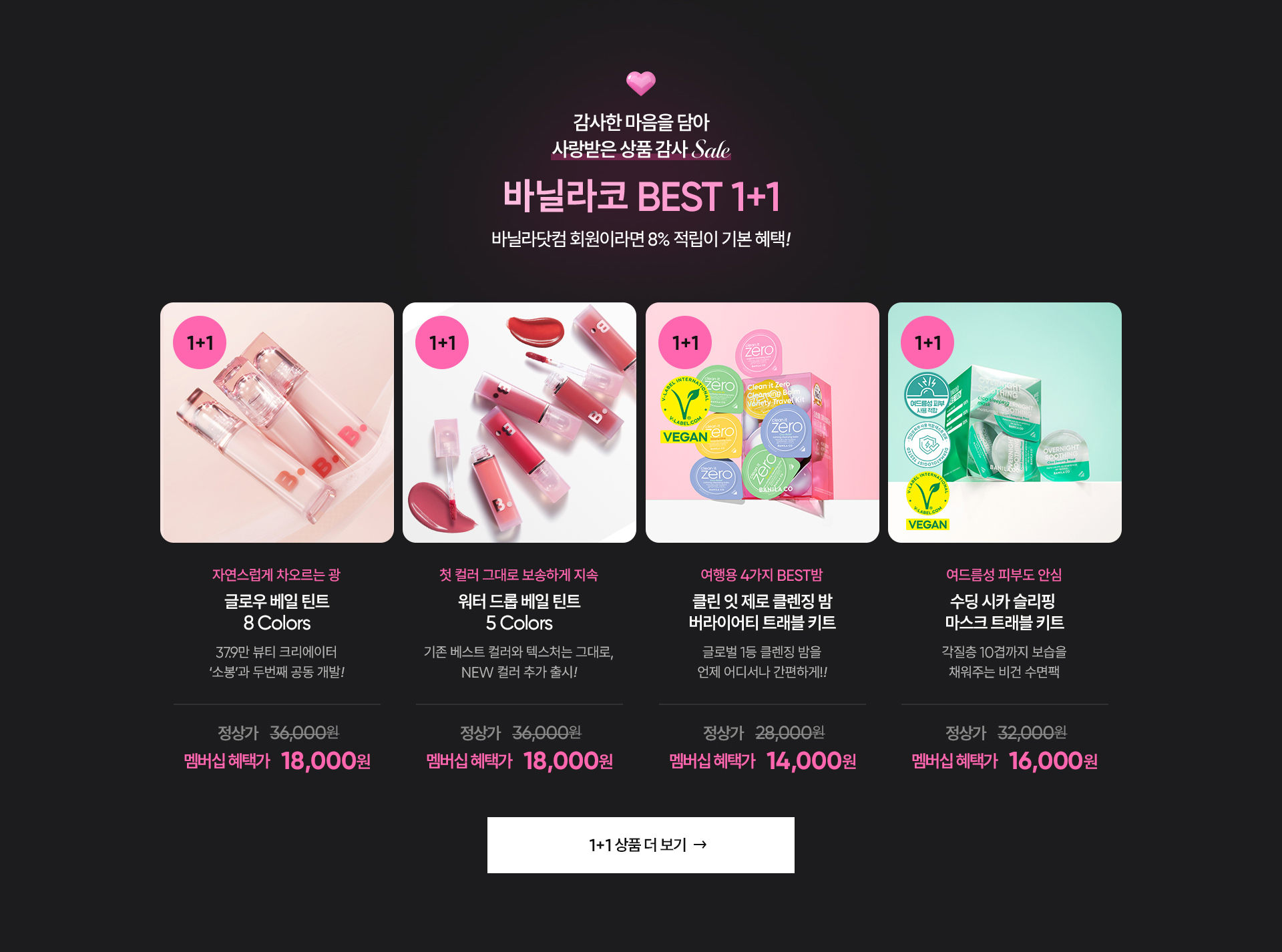 바닐라코 20주년