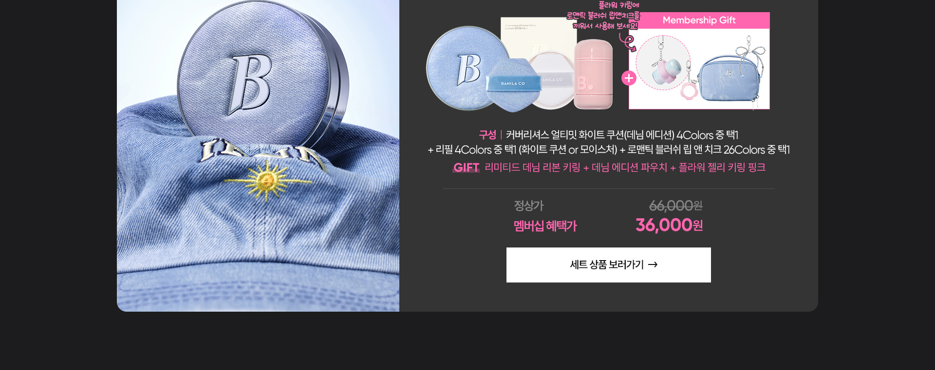 바닐라코 20주년