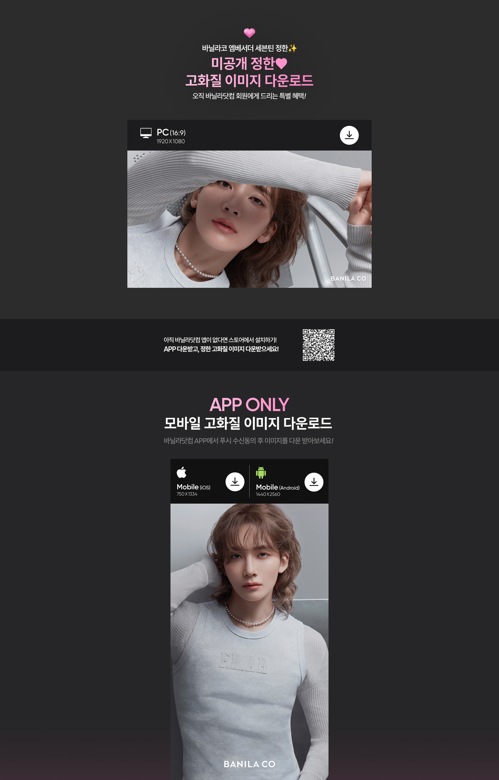 바닐라코 20주년