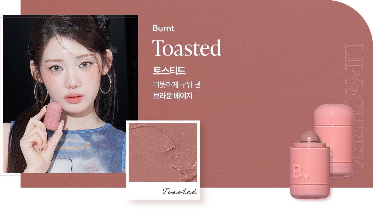 로맨틱 블러쉬