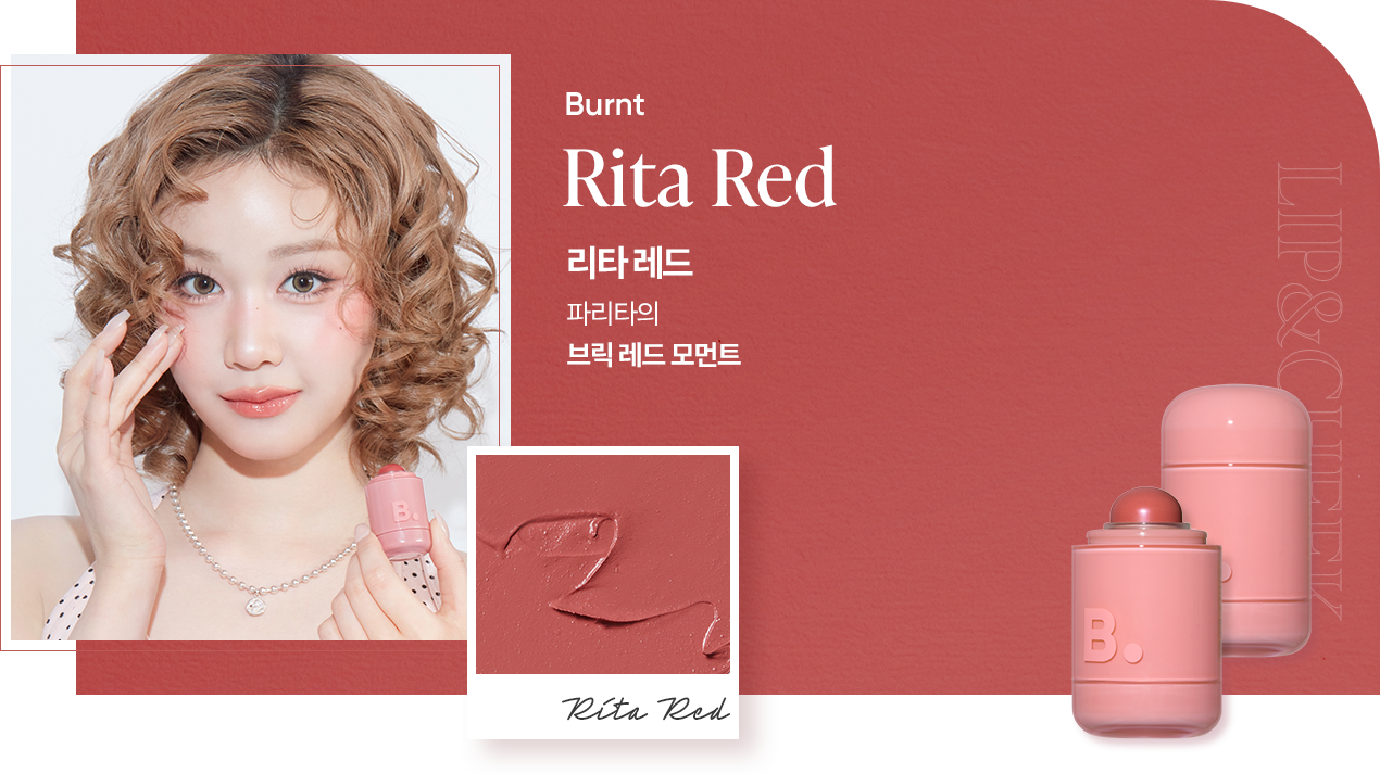 로맨틱 블러쉬