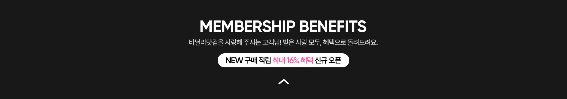 베네핏 열기