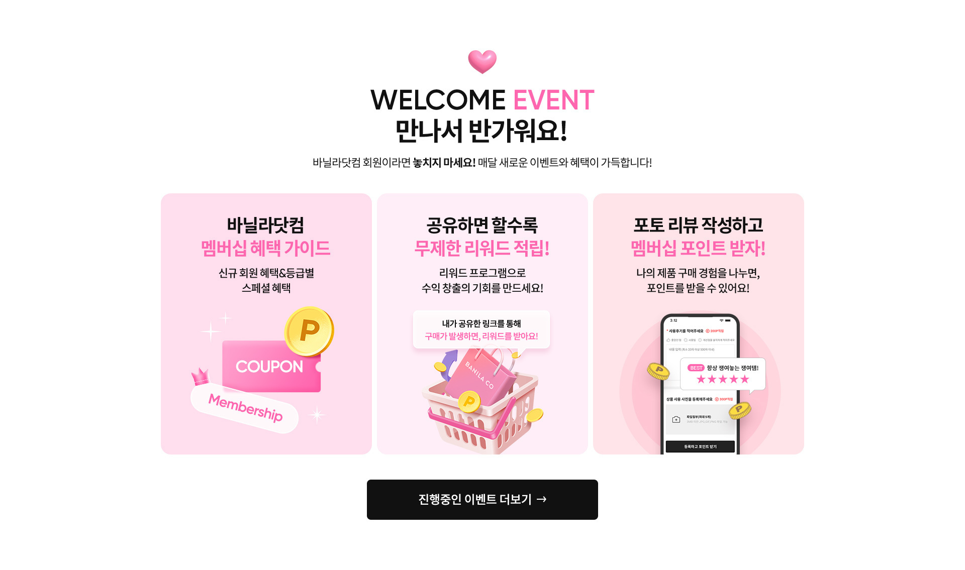 헬로뷰티풀